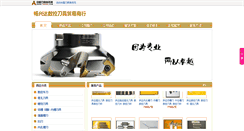 Desktop Screenshot of chinastable.cut35.com