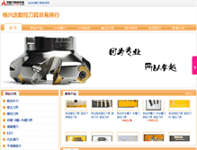 Tablet Screenshot of chinastable.cut35.com